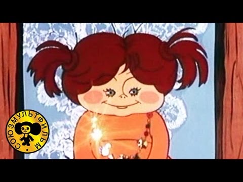 Мороз Иванович | Советский мультфильм для детей