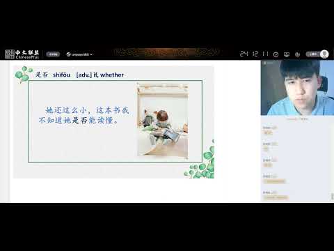 HSK4 Lesson 18 第十八课(上)科技与世界 Science, technology and the world