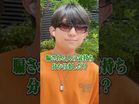 【逮捕】詐欺グループ実行役に突撃して奥歯ガタガタさせてみたwww