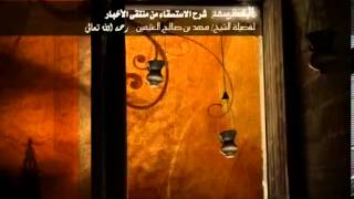 صورة كتاب الاستسقاء من المنتقى للشيخ ابن عثيمين 29