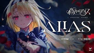 The False Alice: Retold Tale trailer thumbnail