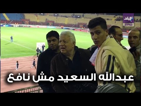 مرتضي منصور عن التعاقد مع عبدالله السعيد عنده 40 سنة