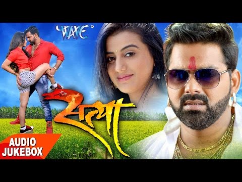 सबसे हिट गीत 2017 - Satya - Pawan Singh - Audio JukeBOX - Superhit Film (SATYA) - Bhojpuri Song