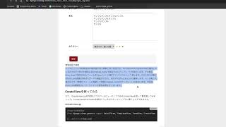 django_1-17 FormViewとCreateViewを使う