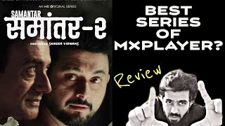 Samantar 2 Review, Samantar Season 2 Review, Samantar 2 web series Review in Hindi, Manav Narula