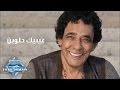 Mohamed Mounir - 3aneek 7elween | محمد منير - عينيك حلوين mp3