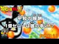 Dragon Ball Super Épisode 11 VOSTFR 720p