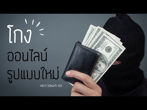 คลิกเพื่อดูคลิปวิดีโอ