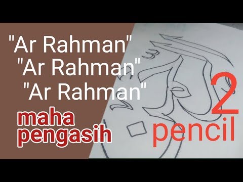 Gratis Download Gambar Gambar Kaligrafi Ar Rahman Cikimm Gambar Gratis Terupdate oleh Cikimm.com