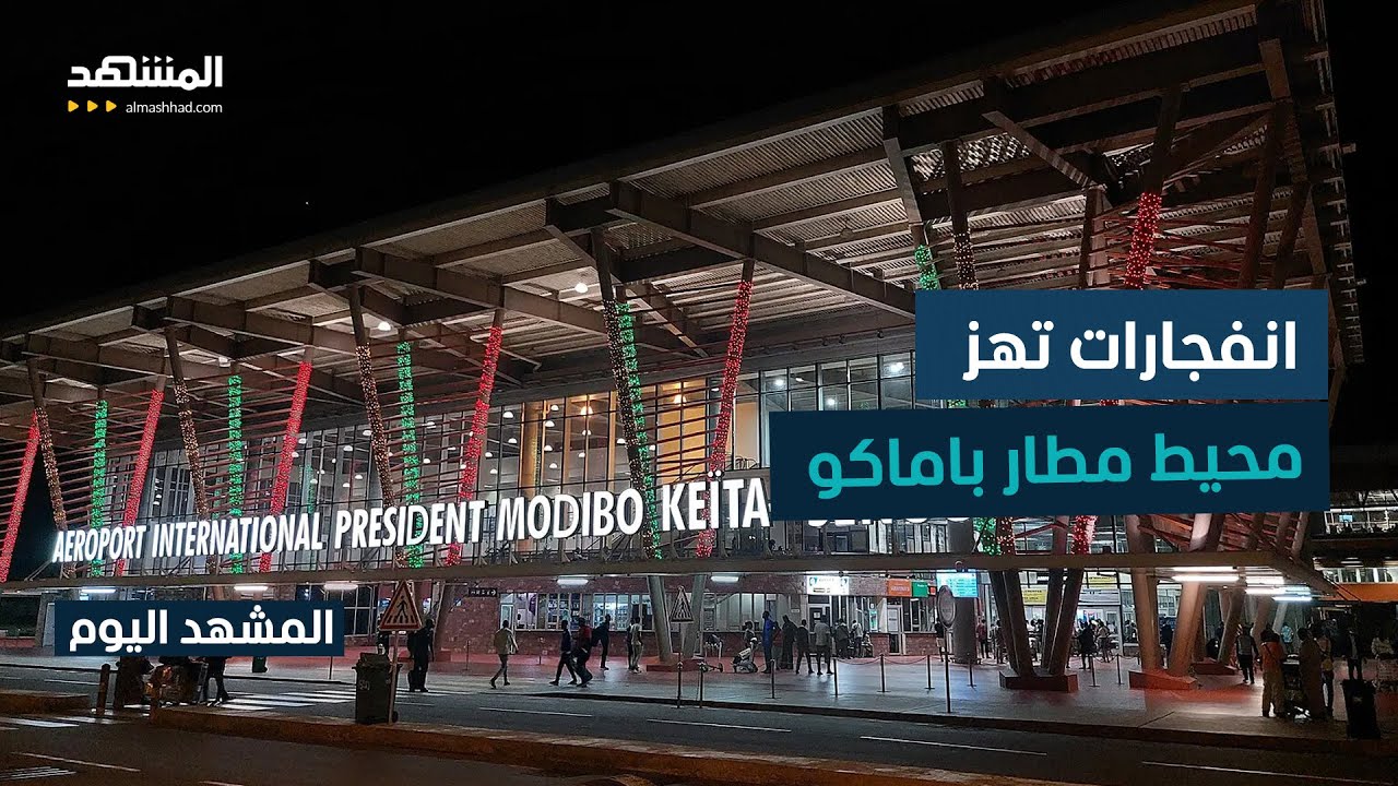 عودة التوتر في مالي بعد هدوء نسبي - المشهد اليوم