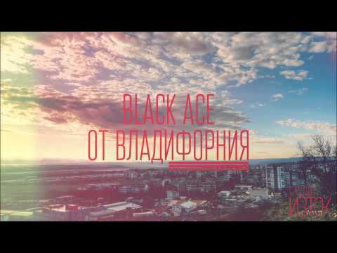 Black Ace - От Владифорния !