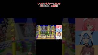 ワリオの珍プレーにホロライブメンバー大爆笑！ #ホロライブ #切り抜き #白上フブキ