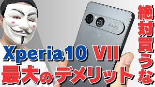 【Xperia10 VIIレビュー】カメラは良い。スペックは低い。オススメはできない。【GooglePixel10a比較】