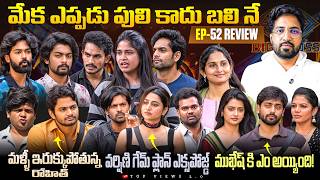 🚨Varshini Game Exposed | Bigg Boss Telugu 10 |  Day 51 Episode 52 Review By Anand’s Top Views 2.0