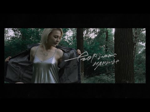 Video thumbnail for Платье (Dress)