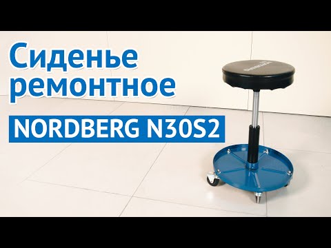 Миниатюра изображения товара Стул слесарный Nordberg N30S2