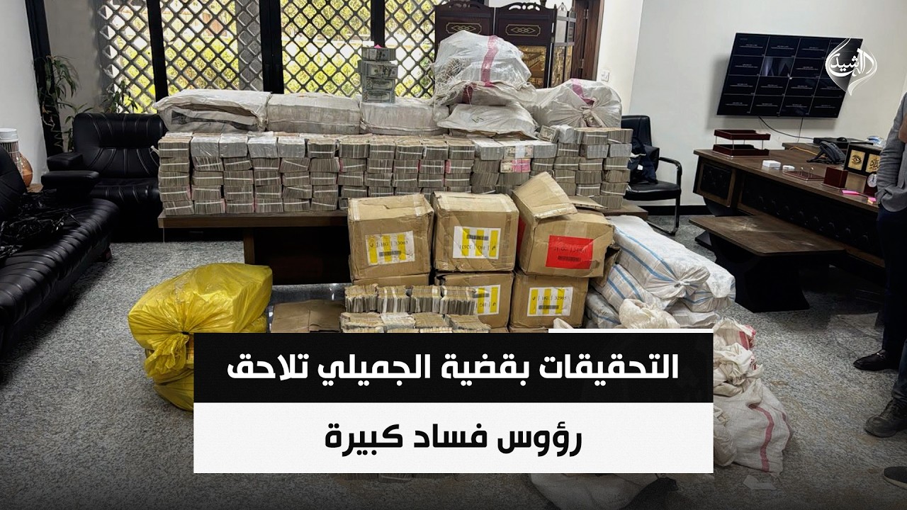 فيديو | الزيدي يفتح مغاليق الفساد.. من القادم؟  | الثامنة مع احمد الطيب