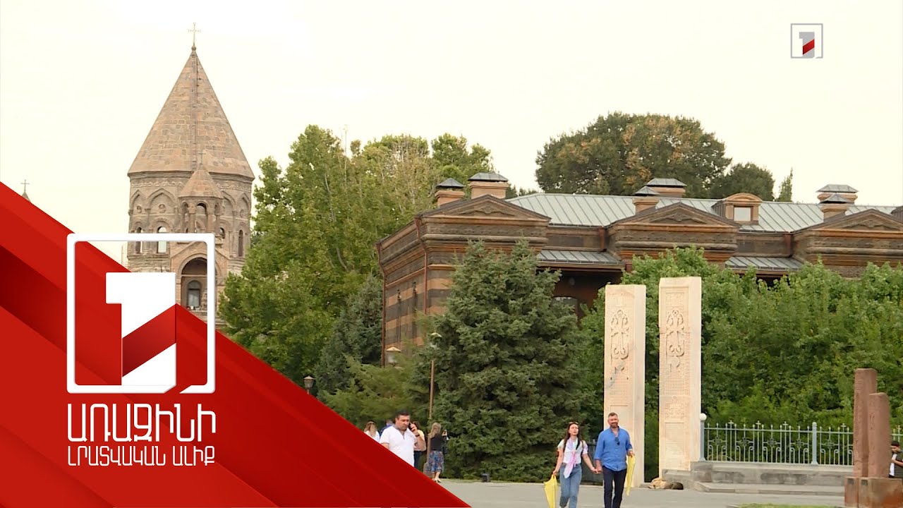 Ուսումնասիրվում են եկեղեցապատկան հազարավոր գույքեր. «Այն, ինչ շահույթ է բերում, պետք է հարկվի»