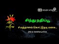 SINDHU NATHI POO SPB SWARNALATHA MATHALAM KOTTUTHADI DOLBY ATMOS AUDIO