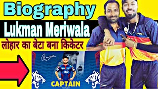 Lukman Meriwala Biography (HINDI) / Lukman Meriwala / Success Story OF Lukman Meriwala /EXCEPTOTHERS