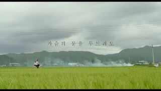 KAFA 단편영화 [가슴의 문을 두드려도] 트레일러