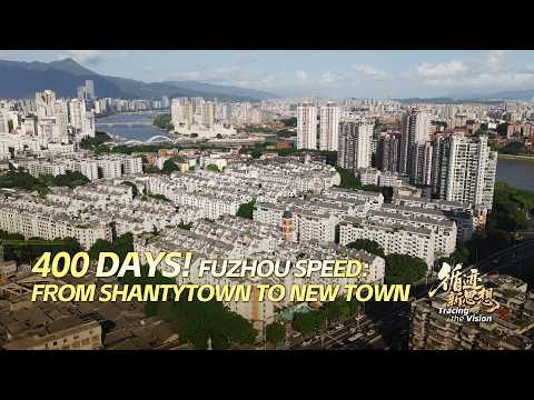 400 Days! Fuzhou Speed: From Shantytown to New Town