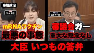 【参政党】過去最悪の事態でも重大な懸念はありません【時短政治】