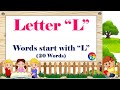 Words that Start with Letter L | Kids Learning Videos | Introduction of Letter L | 20 L Letter words