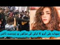 Sohai Ali Abro Dances To A Traditional Song On A Turkish Street Sohaialiabro Dance Turkish