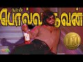 நான் பொல்லாதவன் Naan Polladhavan Song 4k HD Video Song Midiasongs Hiqh Q