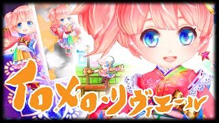 白猫プロジェクト 正月イロメロ 説明をしない性能紹介 تنزيل الموسيقى Mp3 مجانا 白猫プロジェクト 正月イロメロ 説明をしない性能紹介 تنزيل الموسيقى Mp3 مجانا