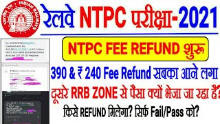 RRB NTPC EXAM FEE REFUND शुरू ₹390 & ₹240 किन किन छात्रों को? दूसरे RRB ZONE से पैसा क्यों भेज रहे??