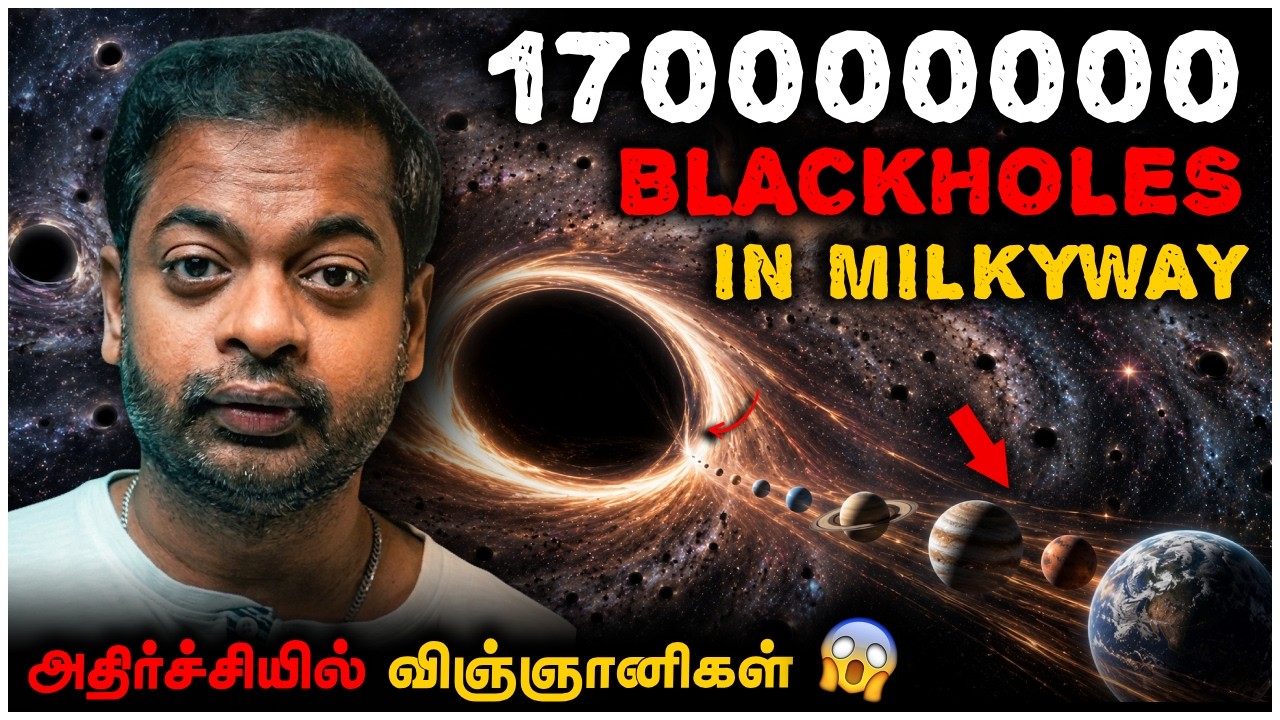 😨பூமிக்கு அருகில் Blackhole லா ? 🤯 அழிவை நோக்கி நகரும் Mars & Plut