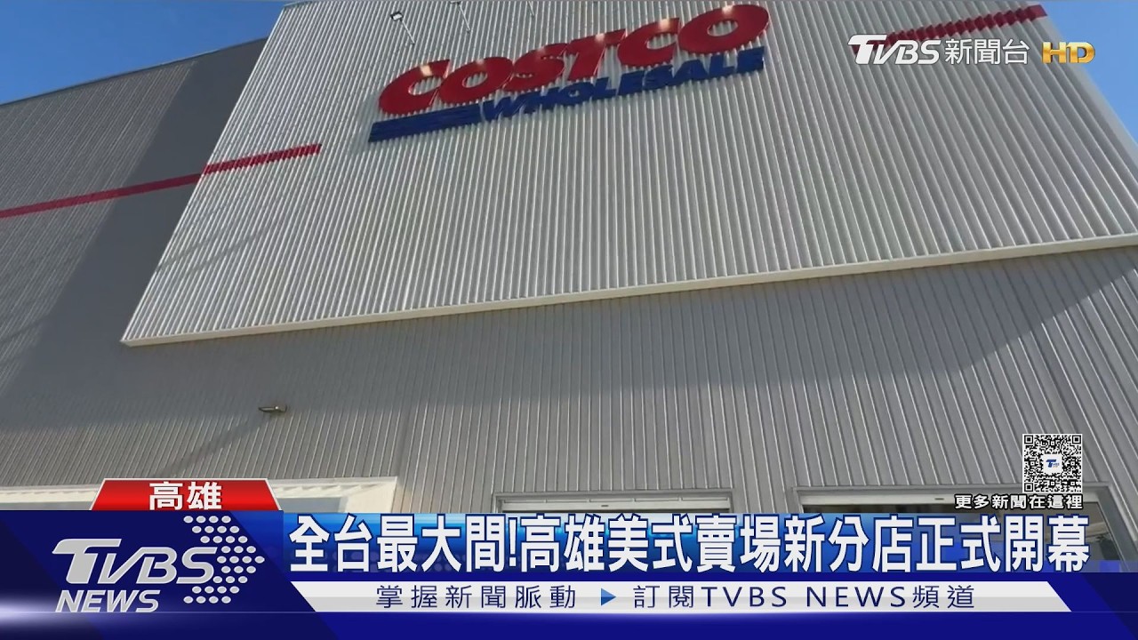 直擊影片／全台最大好市多高雄亞灣店今開幕　百萬太空艙、10萬元皮卡丘搶先看