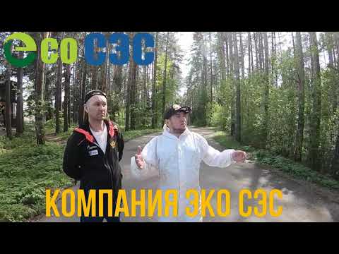 Обработка от клещей на садовых участках от ЭкоСЭС - видео V6Npowcq5fU