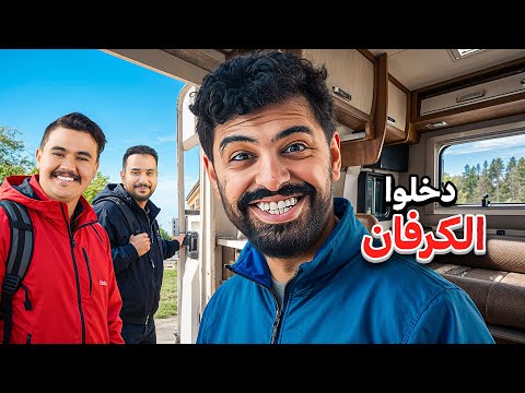 أقوى مفاجاه صارت لنا 🔥!