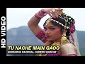 Tu Nache Main Gaoo Parivaar Anuradha Paudwal Suresh Wadkar Mithun Chakraborty