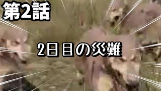 【7 Days To Die】第2話　2日目の災難【Alpha18】