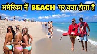अमेरिका में BEACH पर क्या होता है? | Beautiful Beaches In America In Hindi | INDIAN VLOGGER