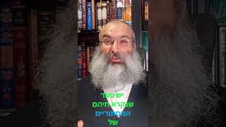 כי האדם עץ השדה▪️הרב נחמנסון▪️() (הרב יהודה לייב נחמנסון) - התמונה מוצגת ישירות מתוך אתר האינטרנט יוטיוב. זכויות היוצרים בתמונה שייכות ליוצרה. קישור קרדיט למקור התוכן נמצא בתוך דף הסרטון