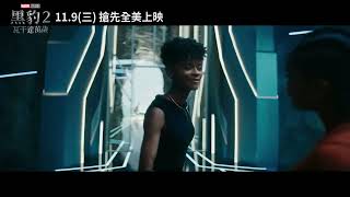 [情報] 11/13 當週9部新片預告+Youtube觀看排行