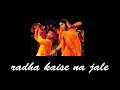 Radha Kaise Na Jale (slowed + reverb)