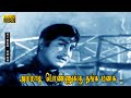 அம்மாடி பொண்ணுக்கு தங்க மனசு சோக பாட�