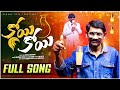 Koi Koi Full Song Singer Meesala Gurrappa Koyare Koy Koy Song Latest Trending Song 2025