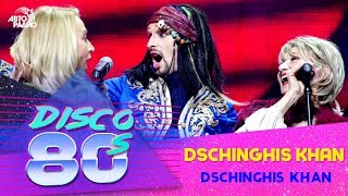 Dschinghis Khan - Dschinghis Khan (Disco of the 80&#39;s Festival, Russia, 2011)