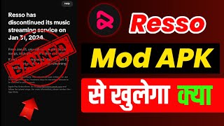 Download lagu Resso App Mod APK Use Or Not ❌ | Resso Music App Banned In India | Resso Music App | Resso Mod APK mp3 Download lagu Resso App Mod APK Use Or Not ❌ | Resso Music App Banned In India | Resso Music App | Resso Mod APK mp3