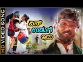 En Uduge Idu HD Video Song Gopi Krishna Ravichandran Roopini Jyothi Mano S Janaki