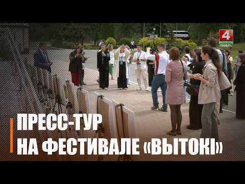 Культурно-спортивный фестиваль «Вытокi» стартовал в Светлогорске видео