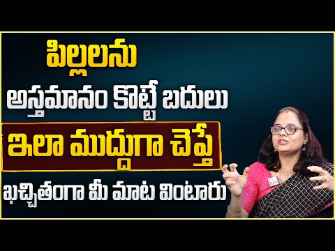 Prathima : Do you hit your children every time? | Parenting Tips | Relationship Problems | Sumantv