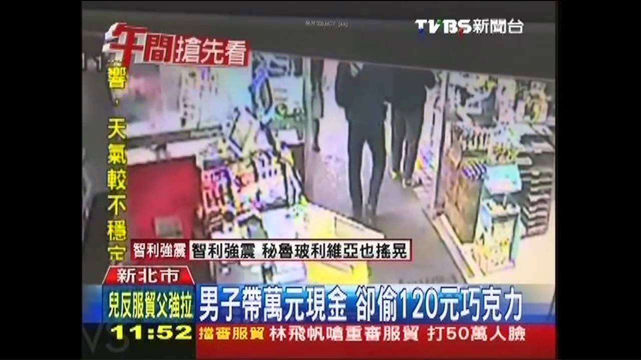 男子帶萬元現金　偷120元巧克力